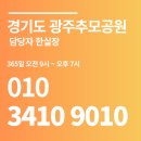 가족 납골묘 가격 알고 준비하세요! 이미지