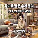 소풍헌책방 이미지