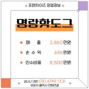 명랑핫도그울산