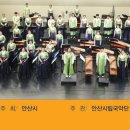 안산여수시립국악단 교류음악회 이미지
