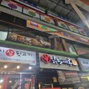 삼순이 뒷고기 이미지