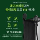 쓰리짐S 이미지