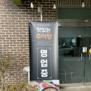 미경이네추어탕 | 전남 장성 맛집 | 진한 국물의 미경이네 추어탕 🐟🔥