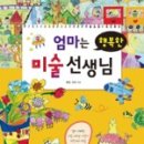 행복을주는미술 이미지