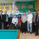 백두산당구장 이미지