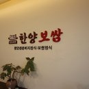 한양보쌈 이미지