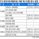 [삼척장호마을]투명카누생태체험 국민일보