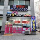 극동아파트(101동앞) 이미지