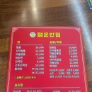 고모리 맛집 고모리돌짜장(행운반점) 솔직후기