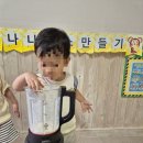 바나나어린이집 | 어린이집 바나나쉐이크 요리활동 옥수수 팝콘 놀이