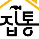 집수리통1호점 이미지