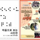 파주해바라기 장애인자립생활센터 이미지