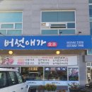 버섯애가 이미지