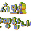 송현2동주민센터 이미지
