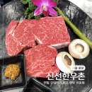 서울특별시중랑구공영차고지 | 중랑구 연말 모임 장소 추천 한우 맛집 신선한우촌
