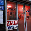 시골식육점