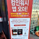 컴인워시HD인천남촌점 이미지