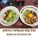 멘야하나비광주 이미지
