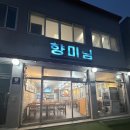향미림 | 광주 송정 메밀 맛집 향미림 진짜 강추 내돈내산
