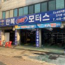 만복카모터스 이미지