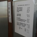 나물먹는곰국밥집