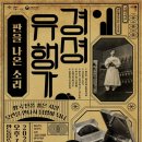 소리를 듣다 이미지