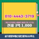 힐스테이트마루부동산공인중개사사무소 | 슬기로운부동산공인중개사사무소 다정동 아파트 가온1단지힐스테이트세종2차 전세