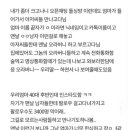 엄마가 이혼 당한 이유를 너무 잘 알 것 같다는 19살 딸.jpg (+후기 추가) 이미지