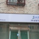 삼일네온