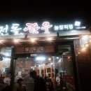 율량동 천돌한우 2탄! 육사시미 한우모듬 후기!!