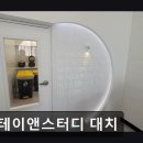 스테이 대치 이미지