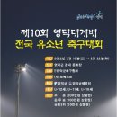 창포 유소년축구장 네이버블로그
