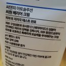 건강한 피부를 위해 - 살림 순비누, 씨앤피 아토솔루션 씨원베리어 크림 +석달 쓴 후기