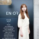 엔오르 이미지