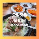 제일 | 오창 맛집 우미솥 청주제일국밥 후기