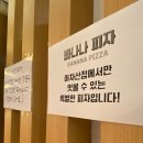 미스터피자(아차산점)