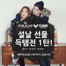 폴햄뉴코아 이미지