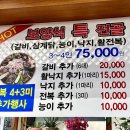 마리갈비탕 이미지