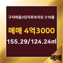 대우마을공인중개사사무소 이미지
