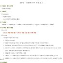 속보 | GS홈쇼핑 하반기 채용일정 :: 9월 9일 ~ 9월 23일 이미지