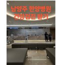 진접 한양병원 이미지