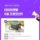 탑플러스타이어 이미지