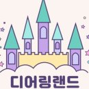 문구랜드 이미지