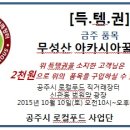 (주)금전푸드 이미지