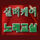 ■ 오산실버케어센터 노래교실 이미지