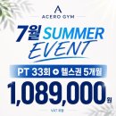 평택 동삭동 헬스장 아세로짐 다녀온 후기, 여름 몸매 관리 성공하세요!