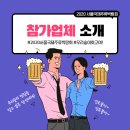 주식회사 새물
