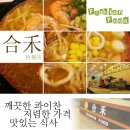 패션푸드