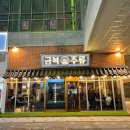 금복주류 미사역점 이미지