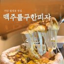 맥구피 이미지